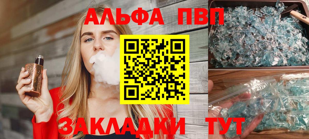 Рязань  APVP крисы CK  A-PVP крисы CK  Alfa_PVP VHQ  закладка  Вход с VPN 