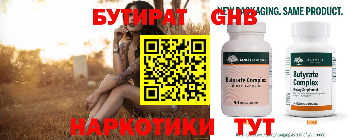 Рязань  БУТИРАТ Butirat  Вход с VPN 