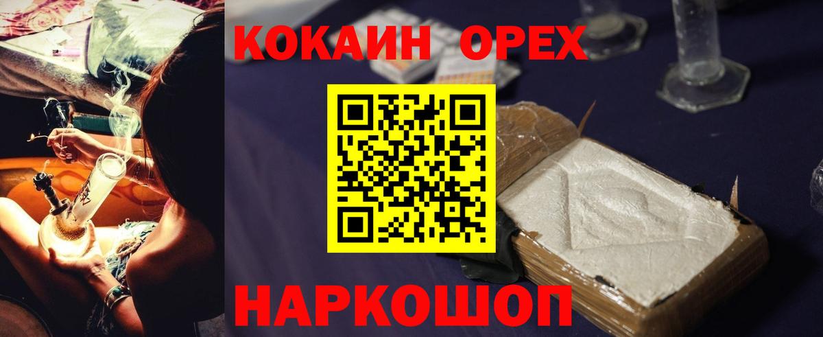 Рязань  Cocaine Fish Scale  Вход с VPN  Кокаин  где найти   COCAIN Колумбийский 