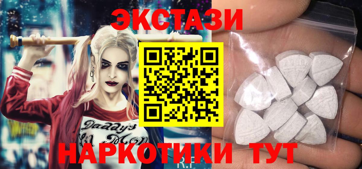 ЭКСТАЗИ диски Рязань