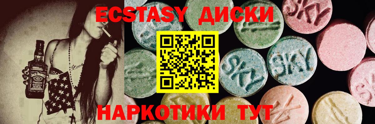 Рязань  Ecstasy ешки  Экстази  Ecstasy 300 mg  Вход с VPN 