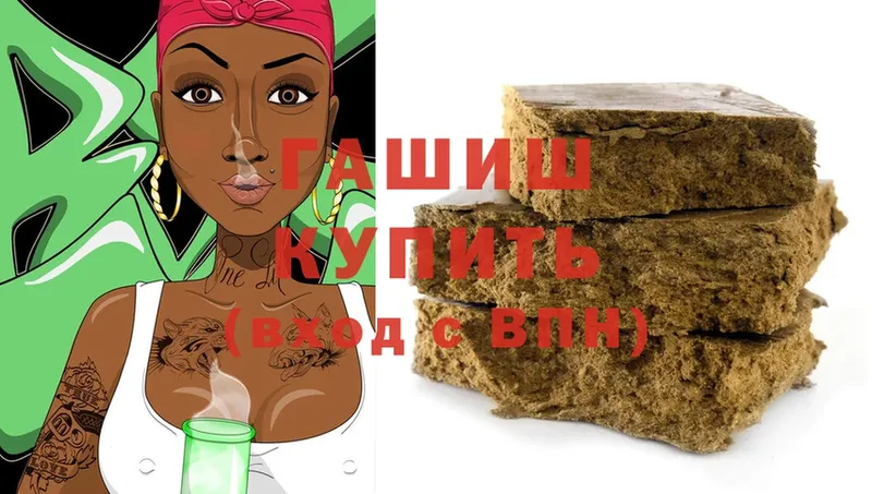 ГАШИШ Cannabis  где купить наркотик  Рязань 