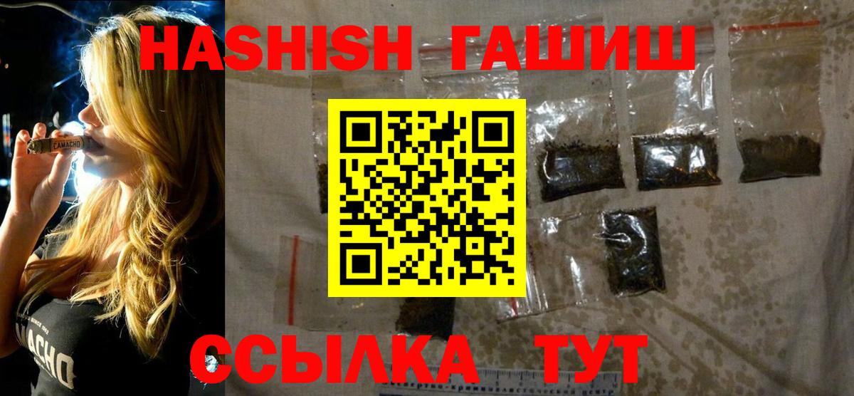 Рязань  ГАШ ice o lator  Гашиш  Вход с VPN  ГАШИШ hashish 
