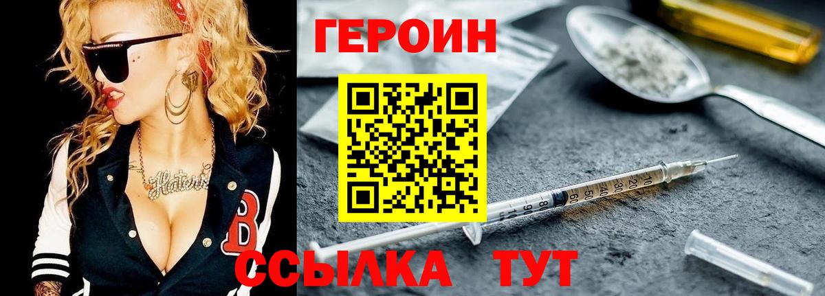 ГЕРОИН Афган  Вход с VPN  Рязань 