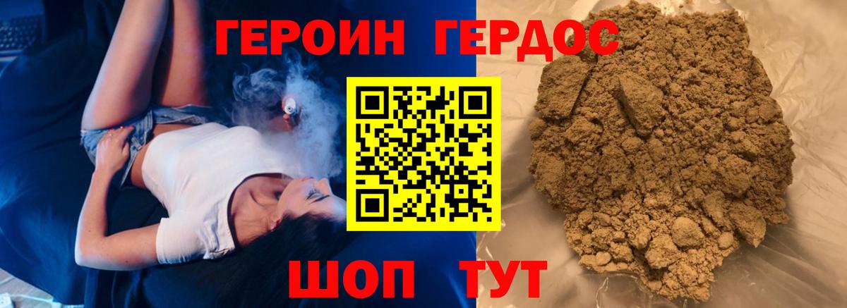 Героин белый Рязань