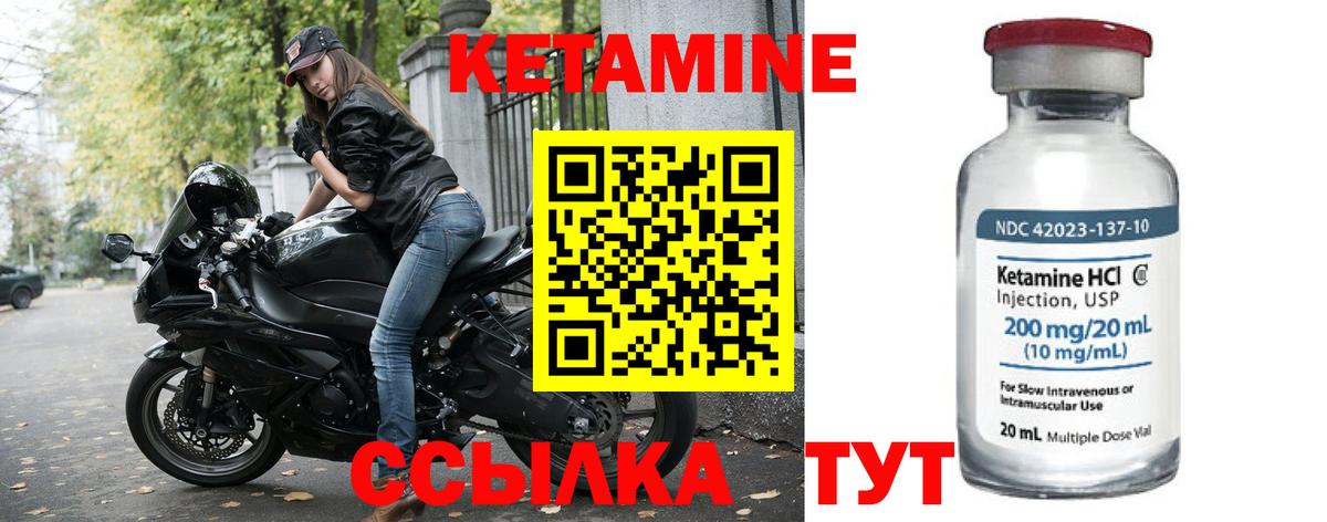 Кетамин VHQ  КЕТАМИН VHQ  кракен маркетплейс  Рязань  Вход с VPN 