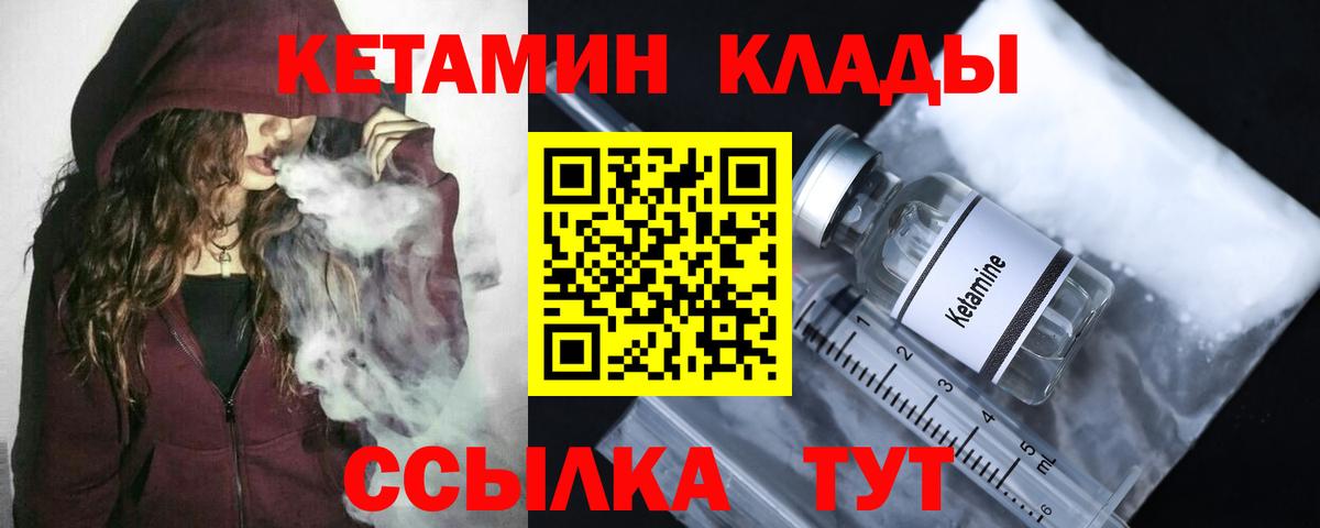 Кетамин VHQ Рязань