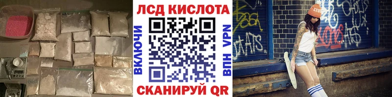ЛСД экстази кислота где можно купить наркотик Рязань