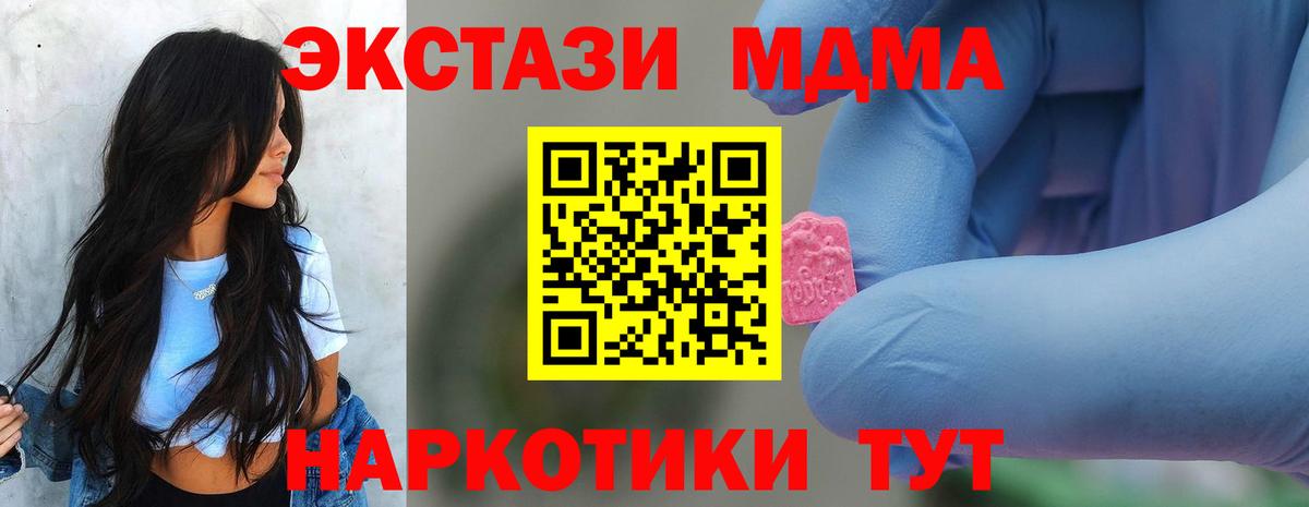 MDMA VHQ  МДМА  MDMA Molly  Рязань  Вход с VPN 