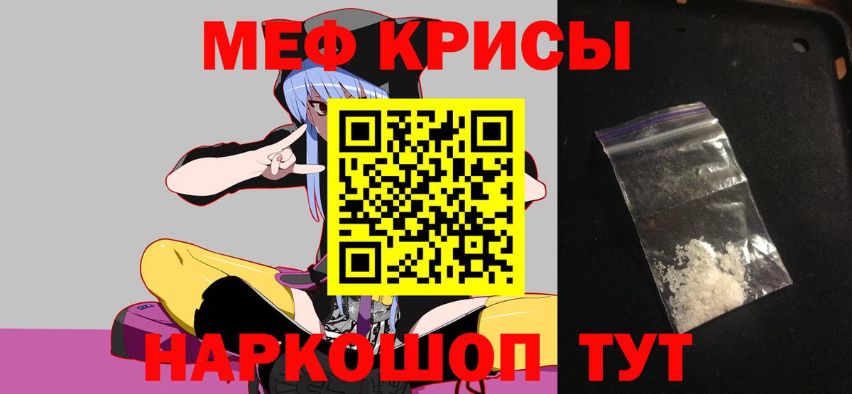 Мефедрон Рязань