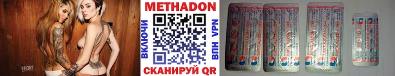 МЕТАДОН VHQ  Рязань 