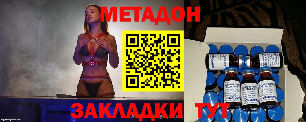 МЕТАДОН белоснежный Рязань