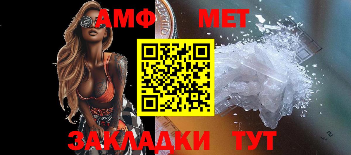 Первитин Methamphetamine Рязань