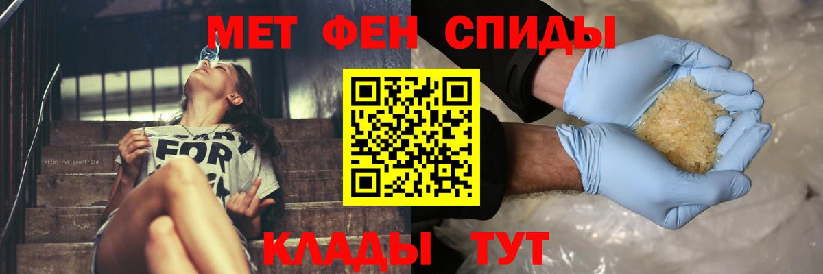 Первитин  Метамфетамин винт  Вход с VPN  Рязань 