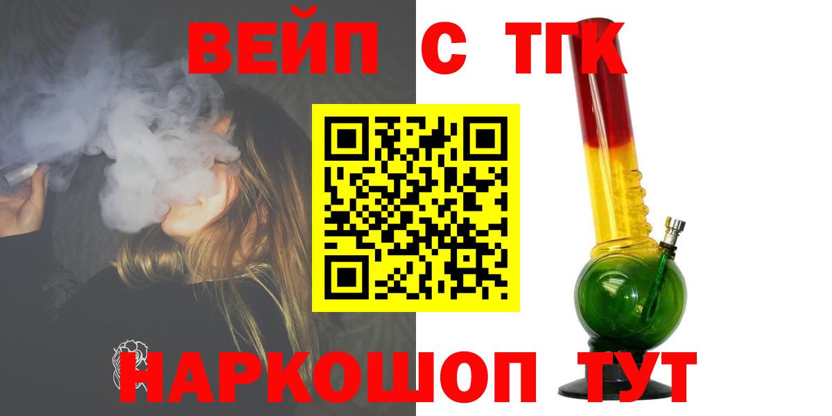 ТГК концентрат  ТГК жижа  Вход с VPN  Рязань 