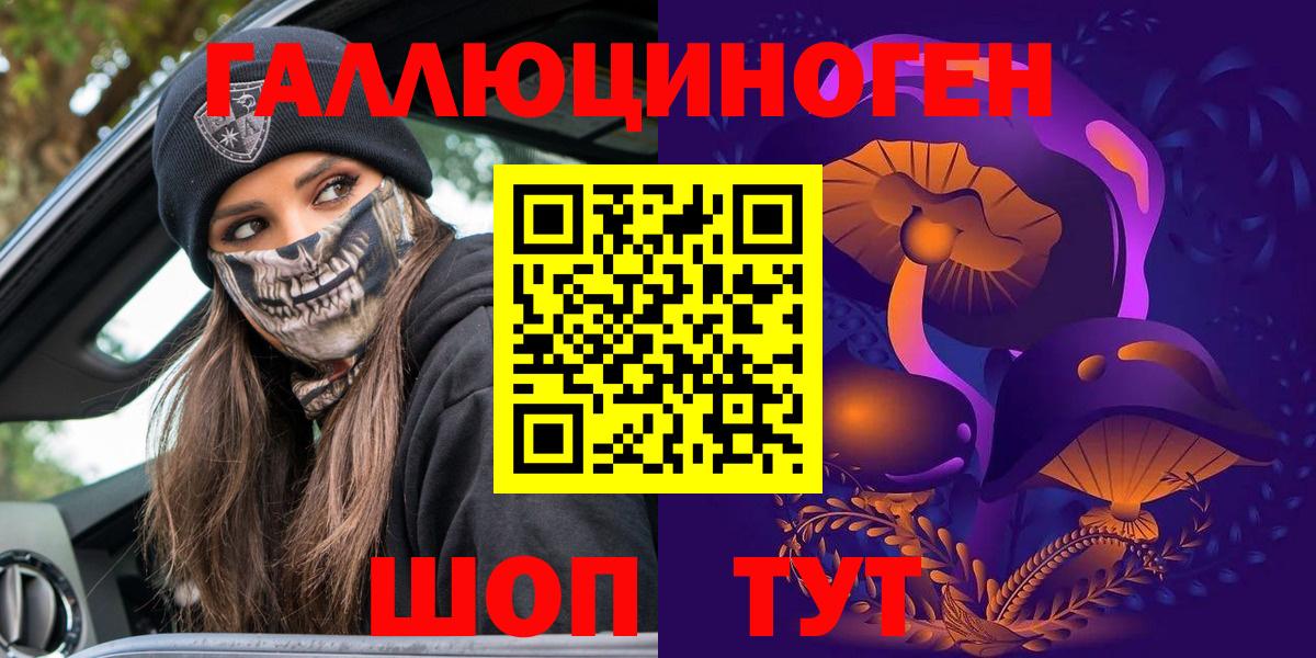 Псилоцибиновые грибы мухоморы  Галлюциногенные грибы MAGIC MUSHROOMS  Рязань  Вход с VPN 